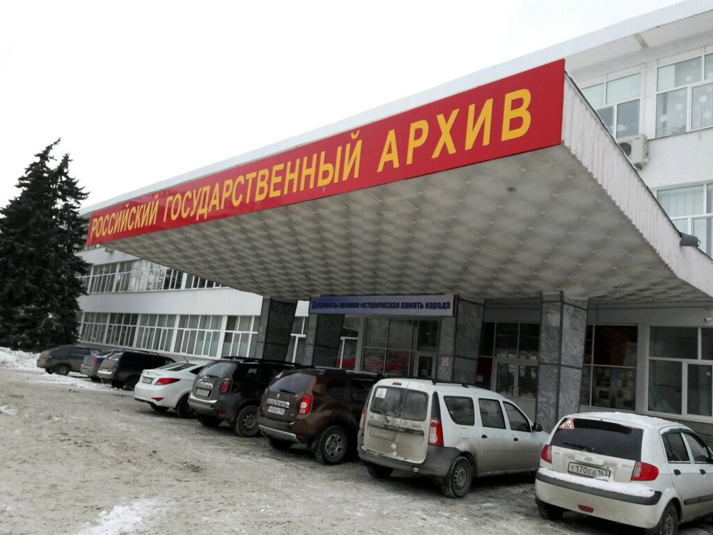 أرشيف Russian state archive in Samara ، سامارا، صورة
