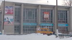 Дом спорта (ploshchad Lenina, 6), complejo deportivo