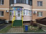 Облачка (ул. Циолковского, 9, микрорайон 9-й километр, Краснодар), детский сад, ясли в Краснодаре