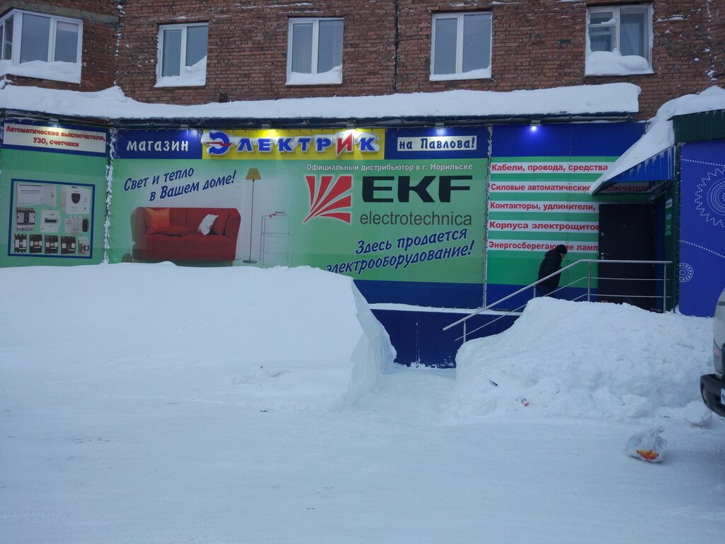 Магазин Электрик Норильск Каталог Товаров