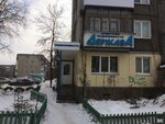 Derzhava (prospekt Tsiolkovskogo, 45), real estate agency