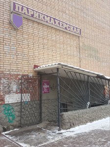 Эконом (Poluboyarova Street, 5), hairdresser