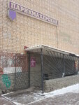 Эконом (Poluboyarova Street, 5), hairdresser