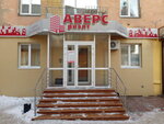 Avers-Rielt (Kosmicheskiy prospekt, 21), agencia inmobiliaria