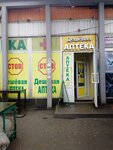 Deshevaya apteka (Gogolevskiy pereulok, 26В), pharmacy