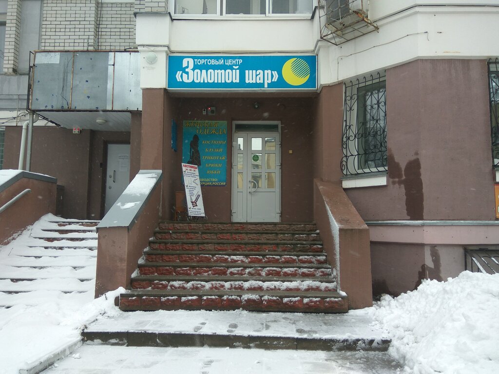 Магазин Золотой Брянск
