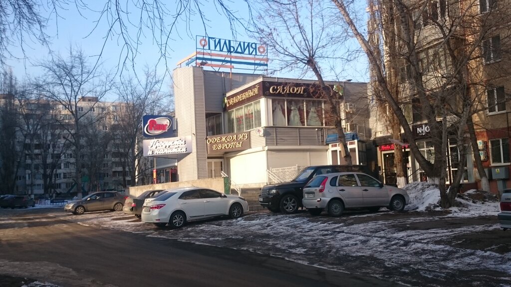 Магазин Гильдия Оренбург Каталог Товаров