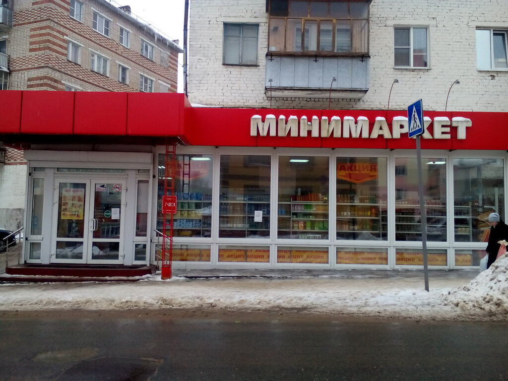 Отзывы о "Мини-маркет", Россия, Ростов-на-Дону, улица Текучёва, 112/1 - Яндекс К