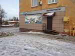 Avtomagazin Bogema (Pervomayskaya ulitsa, 17), auto parts and auto goods store