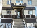 Magazin Vektor (ulitsa Romanenko, 95), auto parts and auto goods store