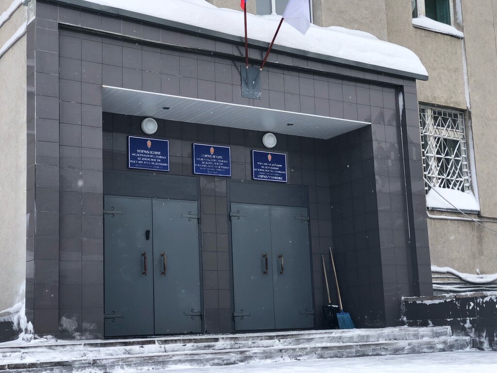 جهاز أمن الدولة Upravleniye Federalnoy Sluzhby Bezopasnosti Rf Respublike Mary El ، ، صورة