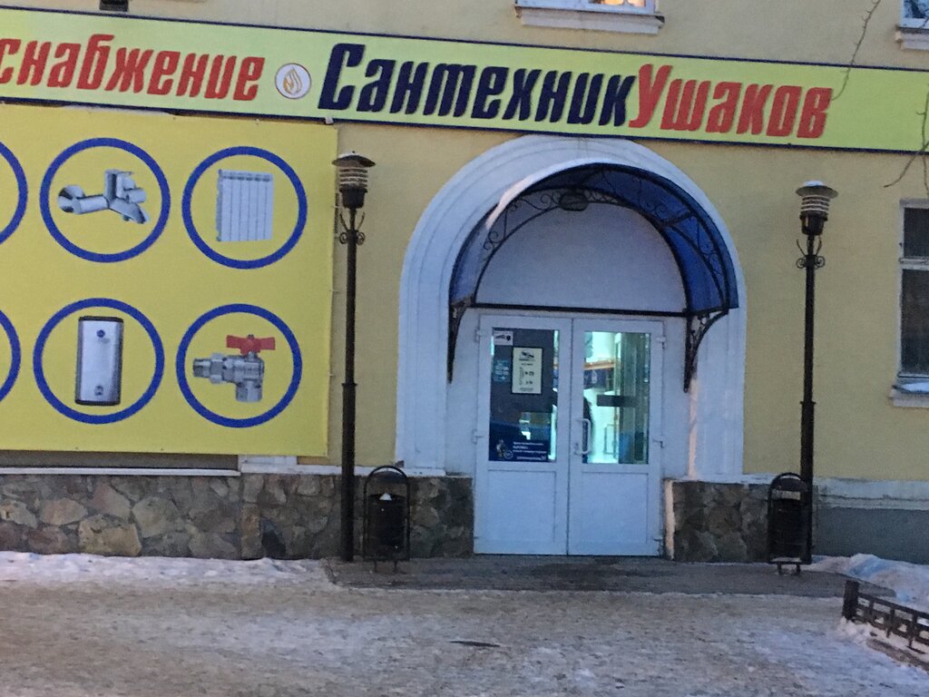 Интернет Магазин Сантехники Березовский