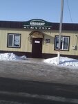 Veterinarnaja apteka Ajbolit (Kukmor, ulitsa Akademika Korolyova, 22А), farmacia veterinaria