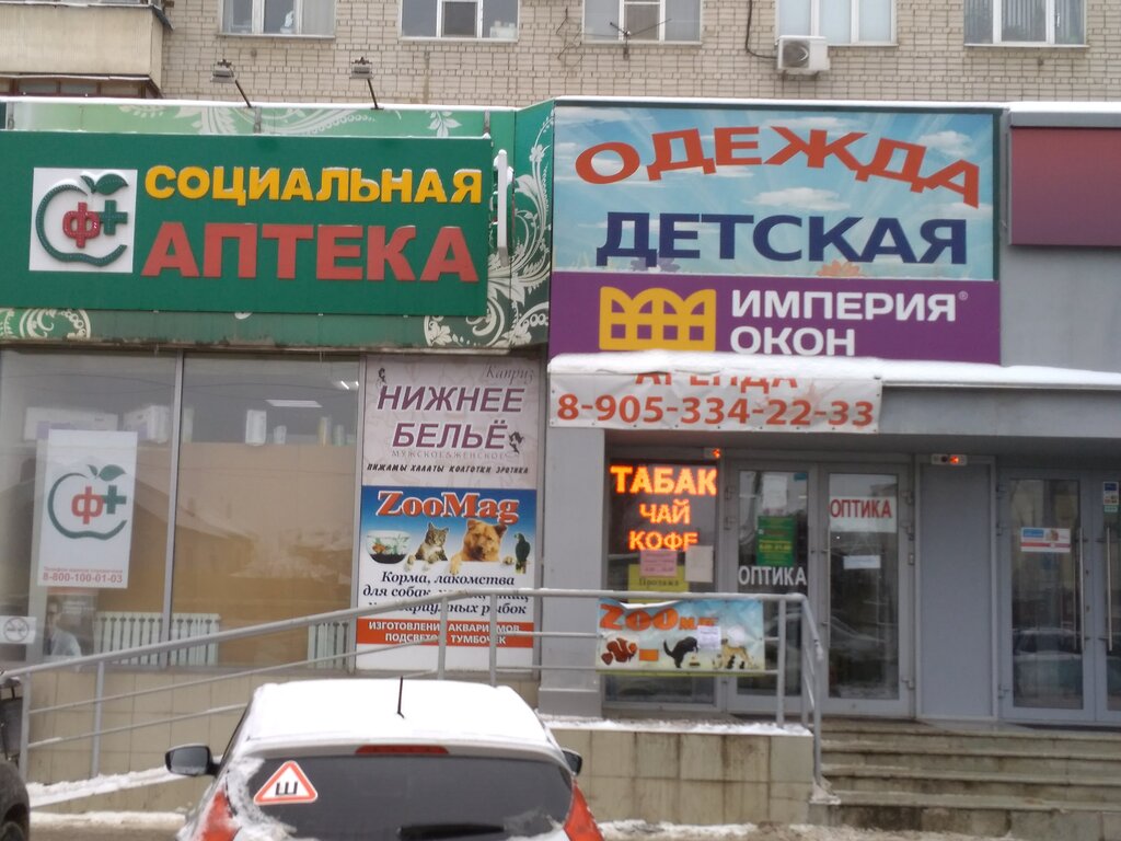 Волгоград Магазин Дверной Офис На Рокоссовского