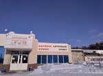 Ваша аптека (просп. Курчатова, 54), аптека в Железногорске