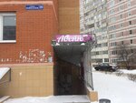 Avenyu (Novosyolov Street, 56к1) ، مصففو الشعر