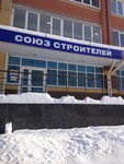 Союз строителей Республики Марий Эл (ул. Петрова, 28), общественная организация в Йошкар‑Оле