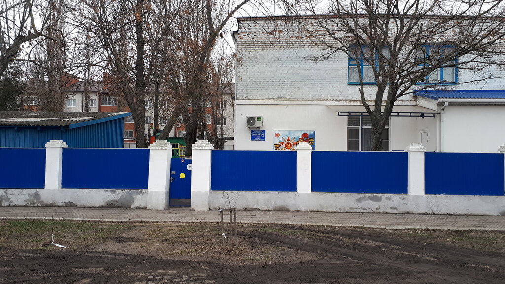 Детский сад, ясли МБДОУ ДСКВ № 18, Ейск, фото