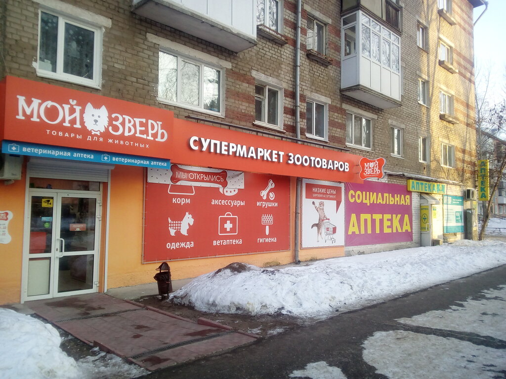 Мой Зверь Зоомагазин Интернет Магазин