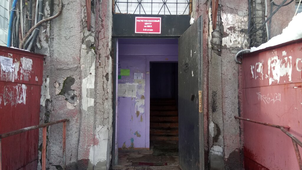 Cash and settlement center Raschetno-kassovy tsentr po ZhKKh g. Petropavlovska-Kamchatskogo, Petropavlovsk, photo