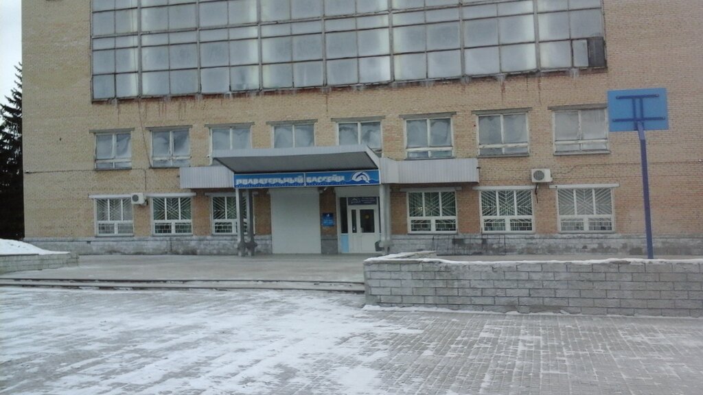 Спортивный комплекс МБУ ФОК, Троицк, фото