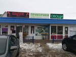 Рыболов (улица Куйбышева, 26), fishing gear and supplies