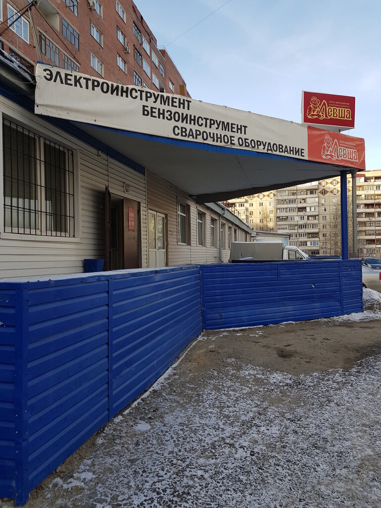 Магазин Левша Сургут Каталог Товаров