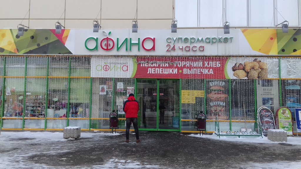 Режим Работы Магазинов В Волоколамске