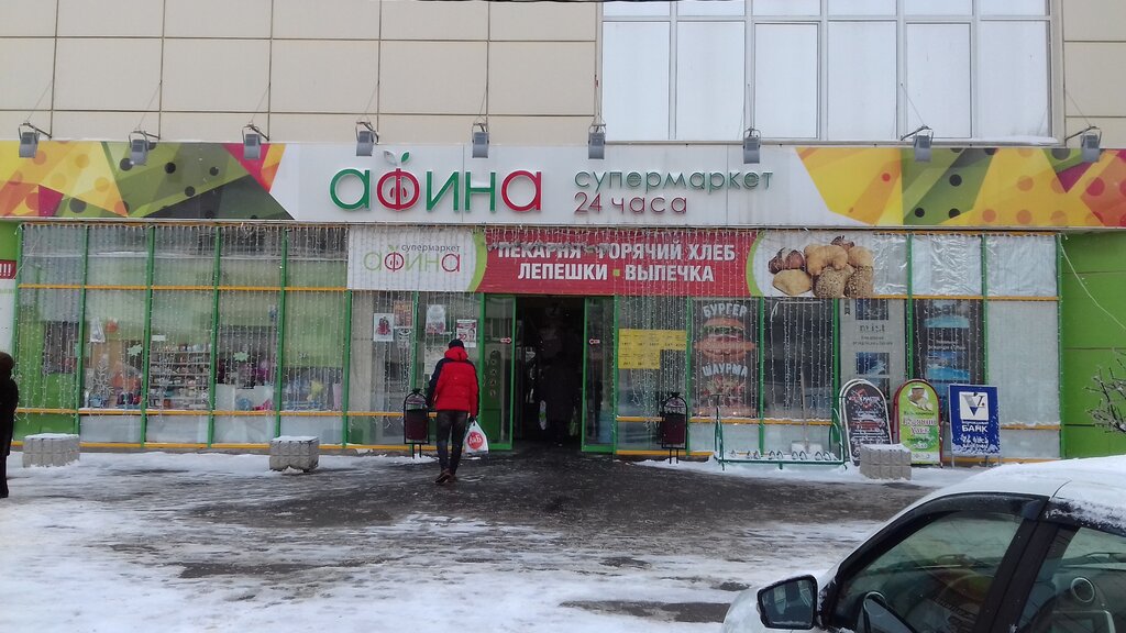 Афина Магазин Часы Работы