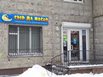 Magazin produktov (Kosmonavtov Street, 27), grocery