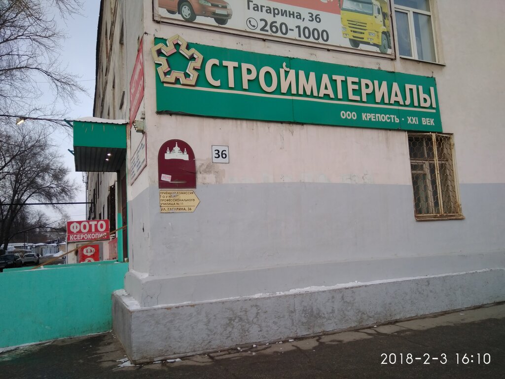 Магазин Ул Гагарина