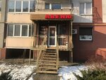 Avenyu (Olega Koshevogo Street, 22), beauty salon