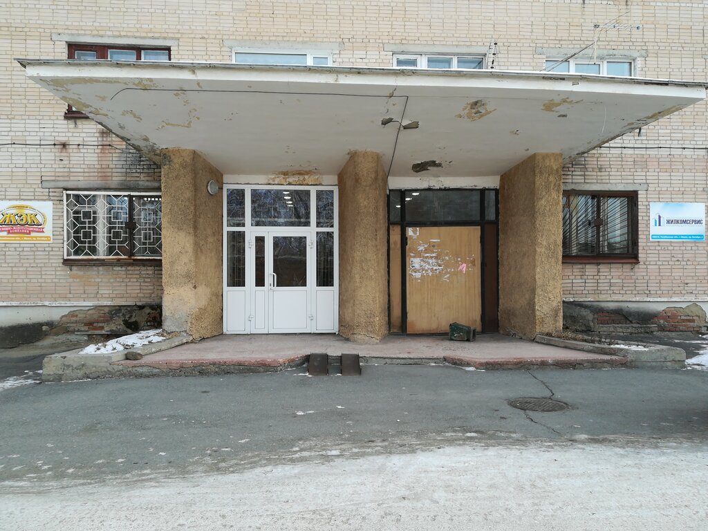 Расчётно-кассовый центр Расчетный центр, Миасс, фото