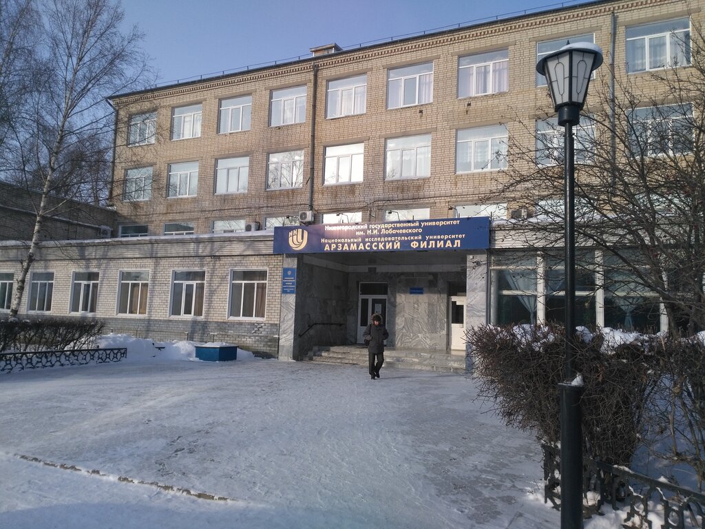 Colegio Арзамасский политехнический колледж имени В.А. Новикова, , foto