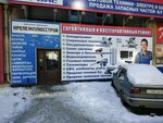 KrepezhPlyusStroy (ulitsa imeni N.G. Chernyshevskogo, 88), fasteners