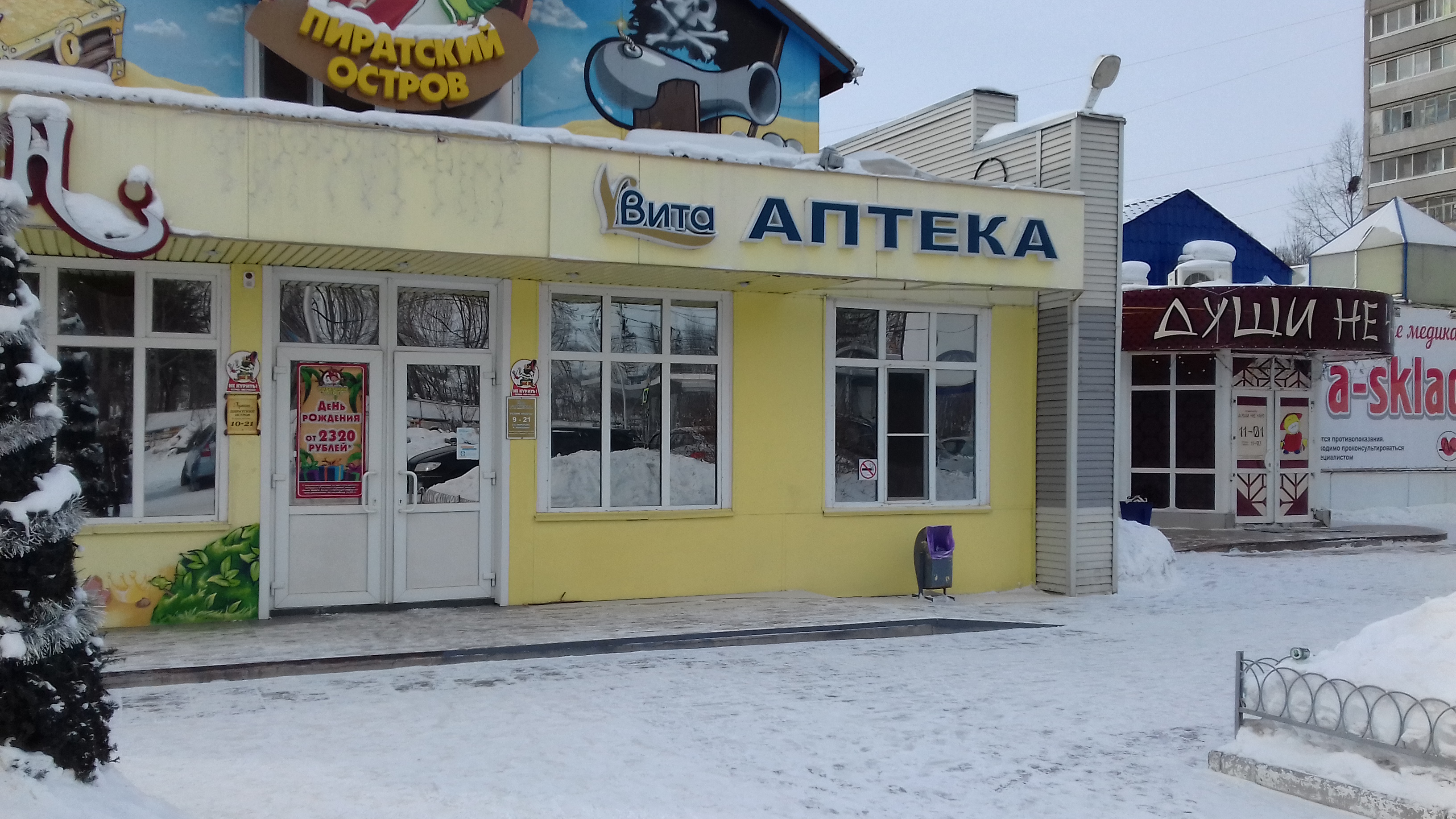 Барбадос краснореченская ул 169в хабаровск фото Больше не работает: Вита, аптека, Хабаровск, Краснореченская улица, 169А - Яндек