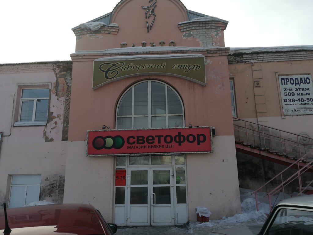 Светофор ул союза республик 44а фото