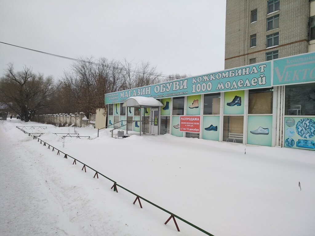 Магазин Дюна В Ульяновске