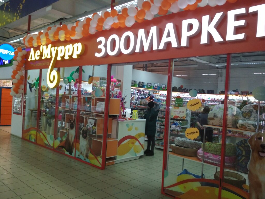 Ле Мурр Зоомагазин Интернет Магазин Москва