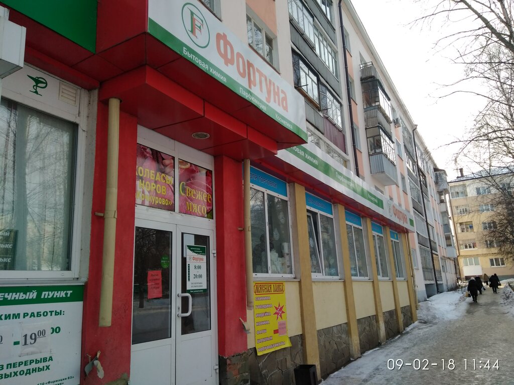 Сайт Магазина Фортуна Саранск