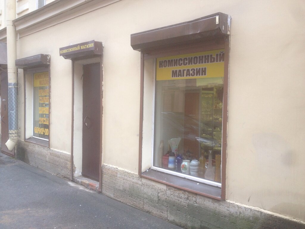 Комиссионный Магазин Комод
