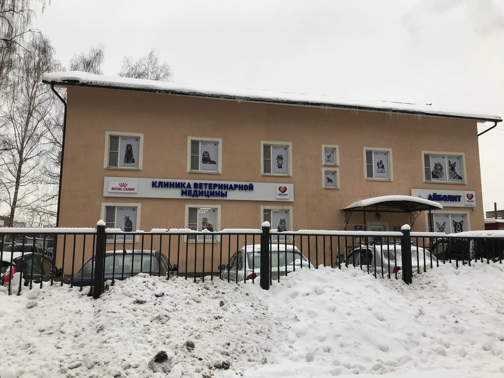 Laboratorio veterinario Ветеринарная лаборатория Артвет, , foto