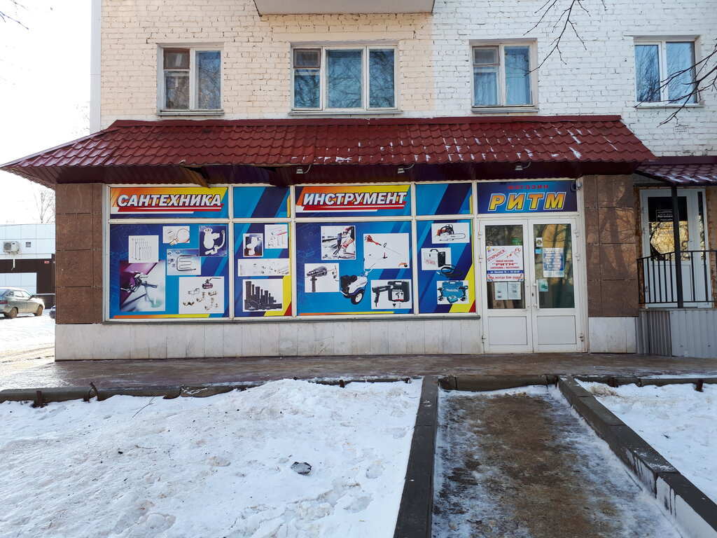 Магазин Ритм Саранск Официальный Сайт
