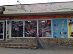 Zolotaya Osen (Khersonskaya Street, 14), gift and souvenir shop