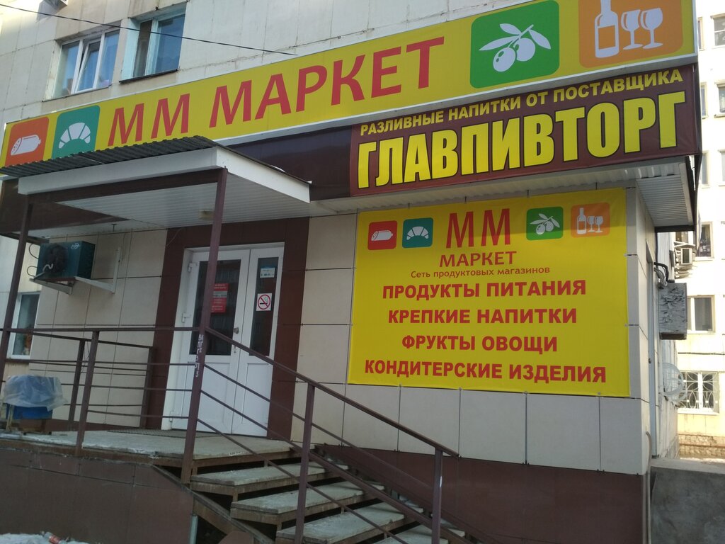 Магазины Пива Уфа
