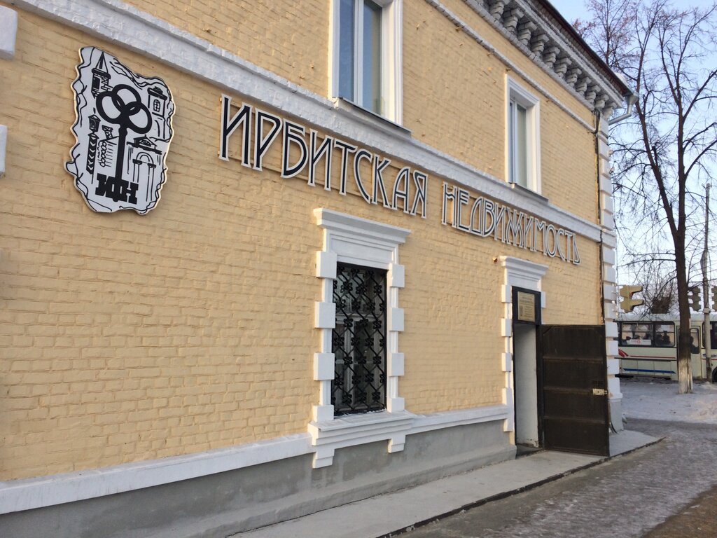 Agencia inmobiliaria An Irbitskaya Nedvizhimost, , foto