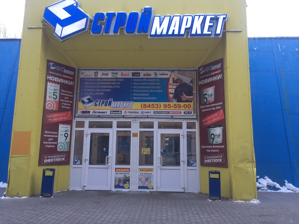 Магазин уаз энгельс