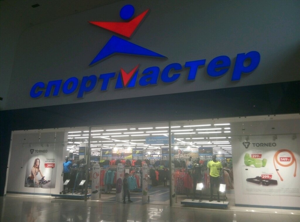 Спортмастер в парк хаусе