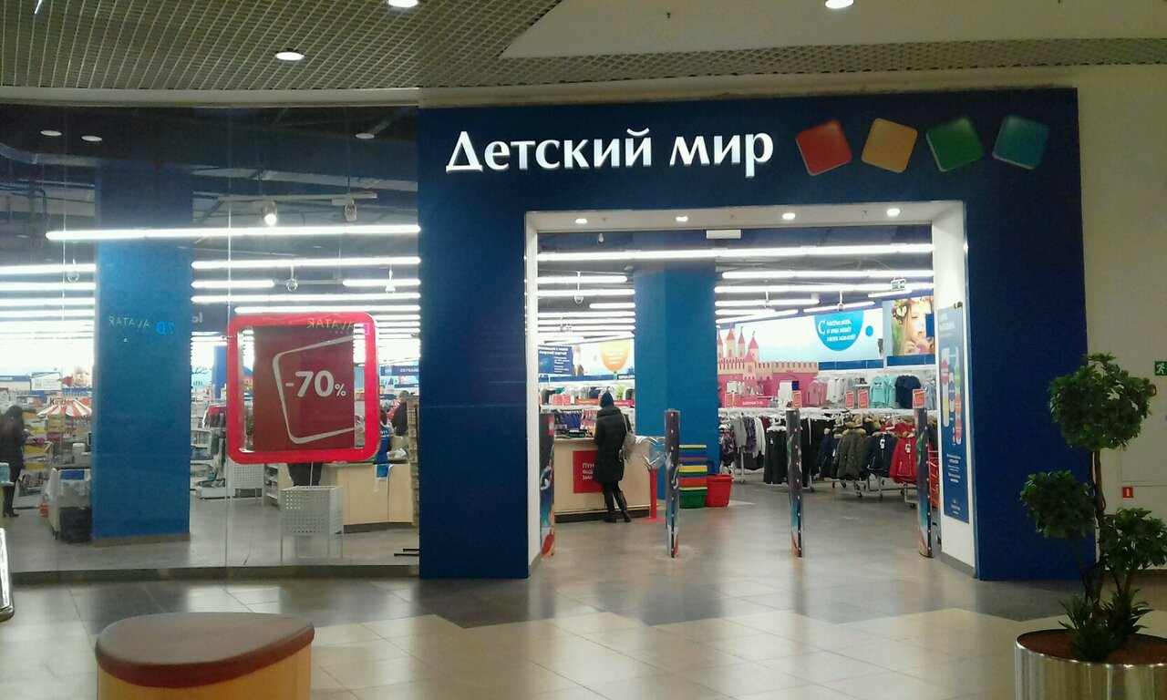 Детский мир ул гоголя 13 фото Фото: Детский мир, детский магазин, ул. Гоголя, 13, Новосибирск - Яндекс Карты