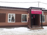 Parikmakherskaya Elf (Gorkogo Street, 6Ас1), hairdresser